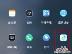 抖音关闭访客记录再打开会有记录吗