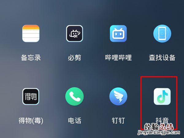 抖音关闭访客记录再打开会有记录吗