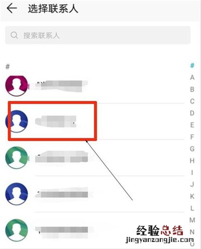 华为gt2怎么添加常用联系人