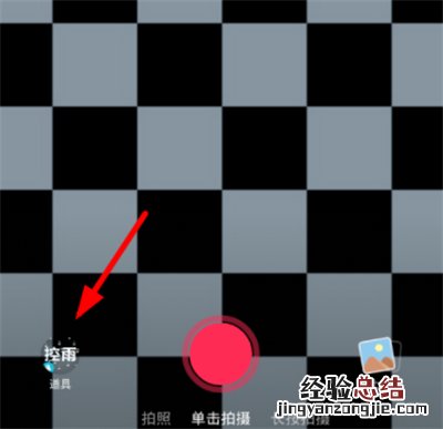 抖音流星雨特效怎么弄