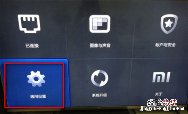 小米电视恢复出厂设置
