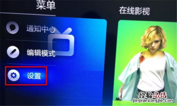 小米电视恢复出厂设置