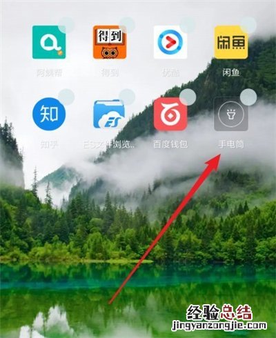 华为p30pro手电筒快捷键