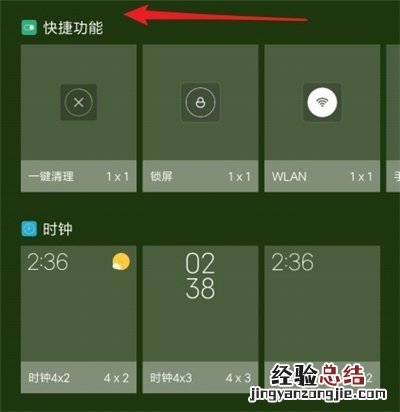 华为p30pro手电筒快捷键