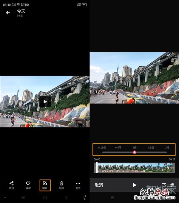 opporenoace怎么编辑视频