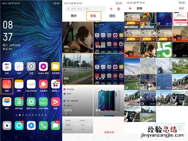 opporenoace怎么编辑视频