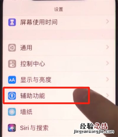 苹果11pro怎么设置小圆点
