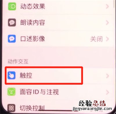 苹果11pro怎么设置小圆点