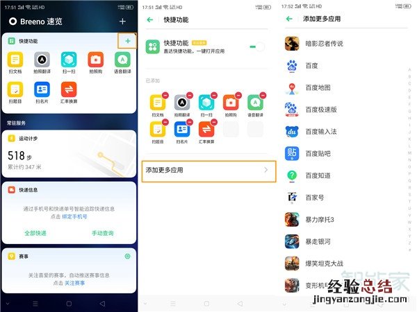 opporenoace怎么使用快捷功能