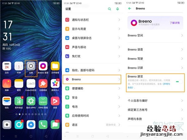 opporenoace怎么使用快捷功能