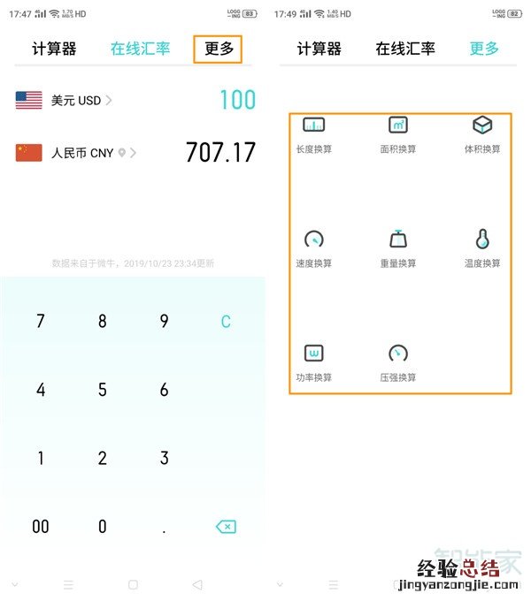 opporenoace怎么使用快捷功能