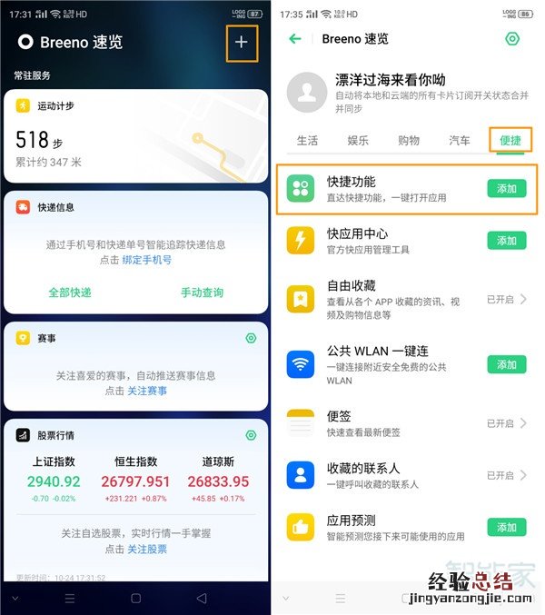 opporenoace怎么使用快捷功能