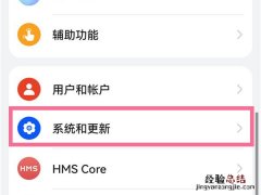 华为手机上滑退出功能怎么设置？华为手机设置上滑退出功能的方法