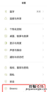 手机放烟花怎么弄的放出来 小米华为oppo手机放烟花教程
