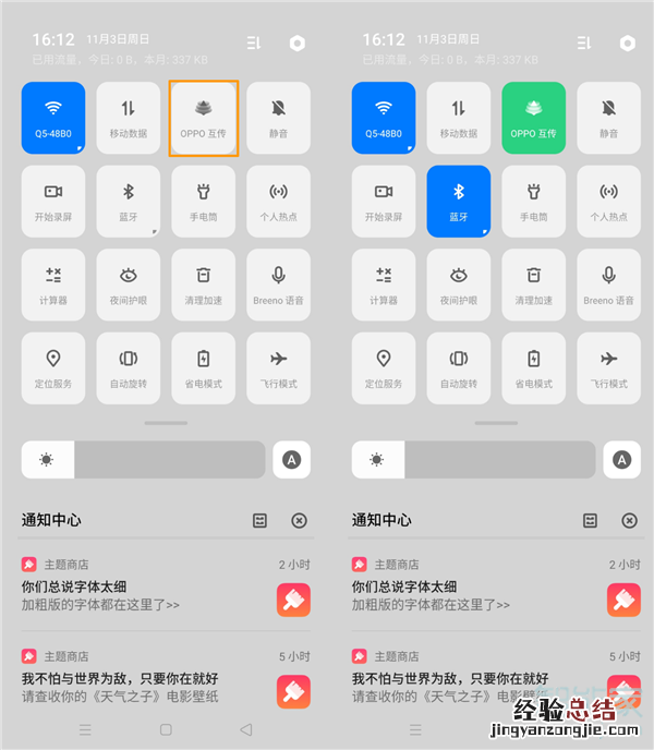 oppoace怎么和oppo手机互传文件