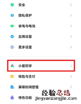 miui13小爱同学虚拟形象怎么设置miui13小爱定制同学形象教程