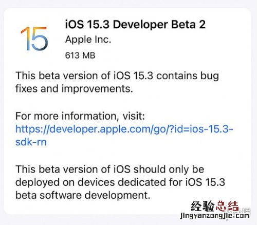 ios15.3beta2更新内容 ios15.3beta2更新了什么功能