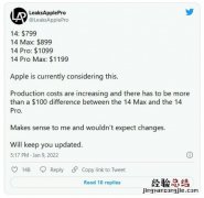 苹果iphone 14全系涨价 高配版起售价格或将破万
