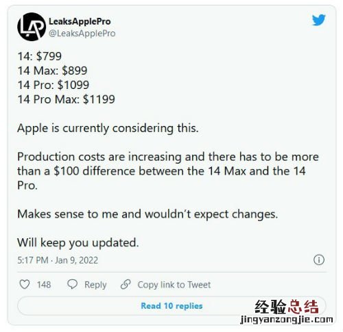 苹果iphone 14全系涨价 高配版起售价格或将破万