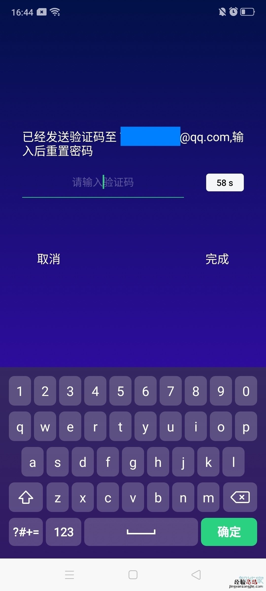 oppo锁屏密码忘了怎么办