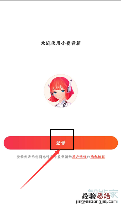小米音响怎么连接手机热点