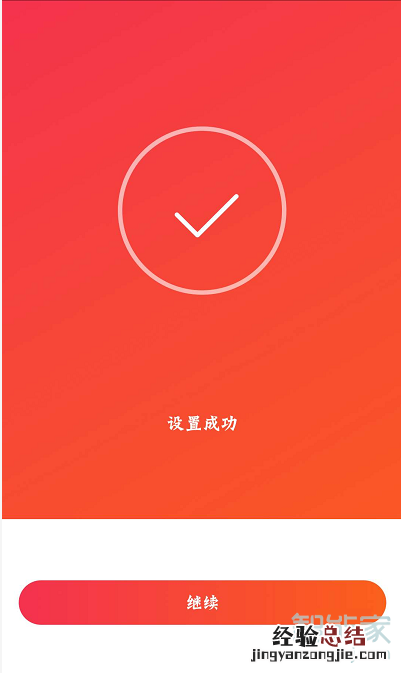 小米音响怎么连接手机热点