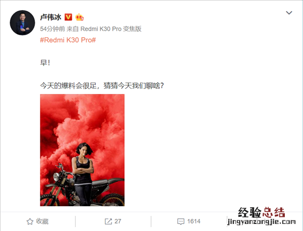 红米k30pro上市时间介绍