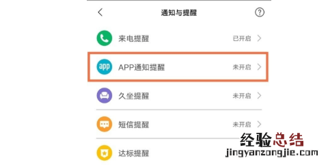小米watchs1可以回微信吗 怎么设置微信消息提醒