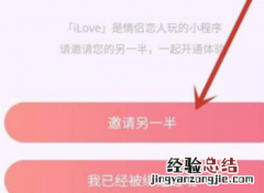 抖音能设置情侣关系吗 抖音怎么绑定情侣关系