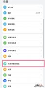 屏下指纹发光怎么关