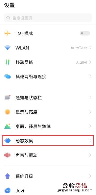 屏下指纹发光怎么关