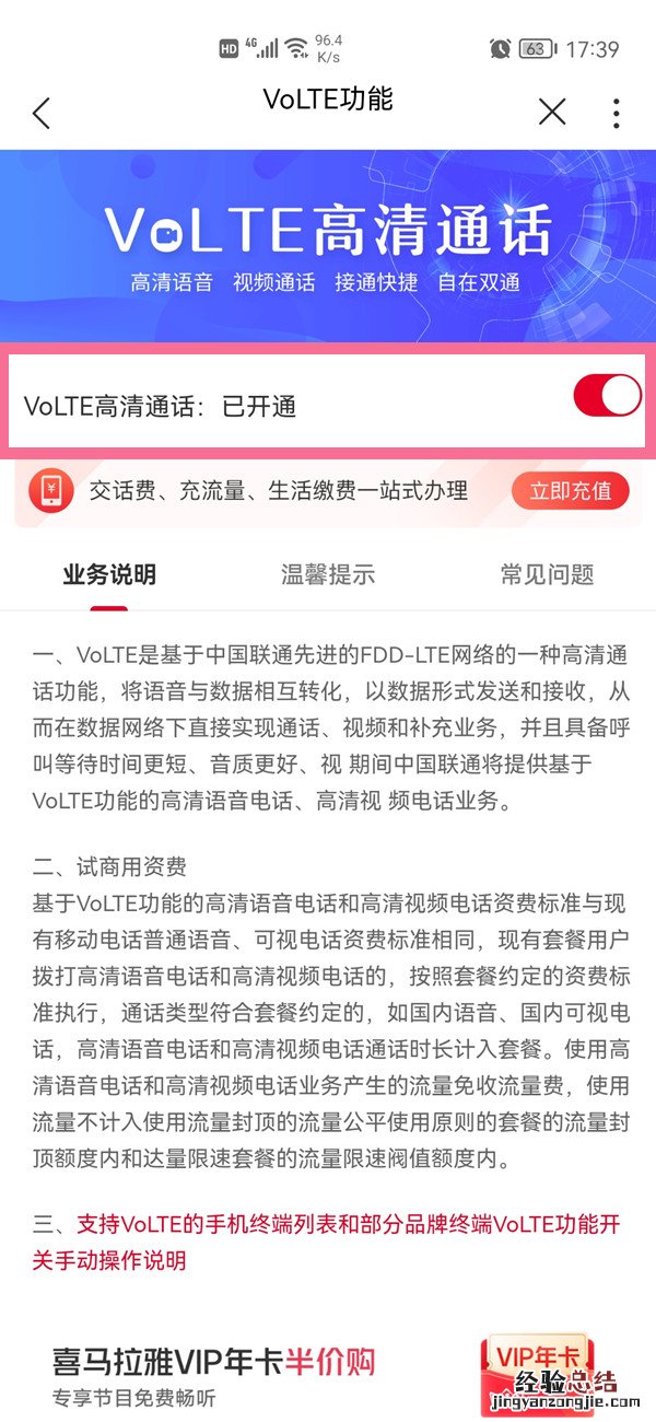 opporeno7高清通话怎么关闭