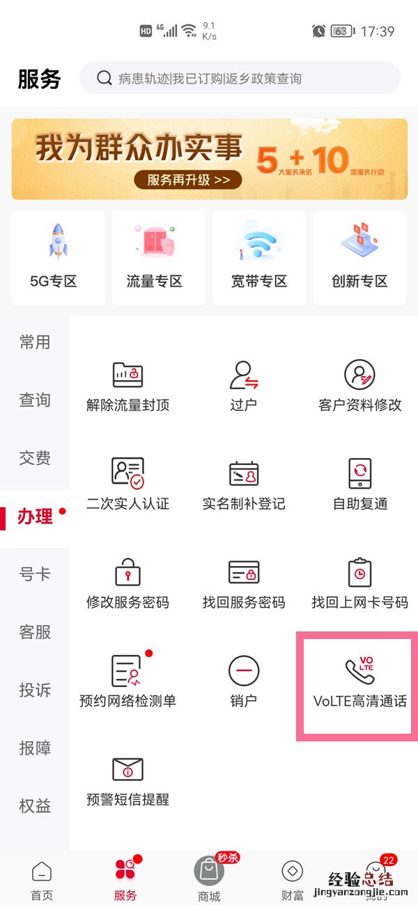 opporeno7高清通话怎么关闭