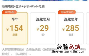 芒果tv全屏会员和会员有什么区别 芒果tv全屏会员电视上怎么使用