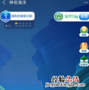 支付宝神奇海洋是什么怎么玩 神奇海洋在哪里有什么用