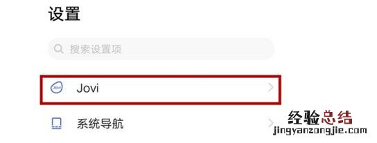 vivo手机怎么唤醒语音助手 vivo手机唤醒语音助手叫什么