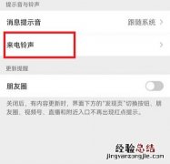 微信语音铃声怎么设置歌曲自定义微信语音铃声怎么让对方听到歌