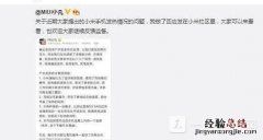 小米12发热严重官方回应-小米12发热发烫主要原因