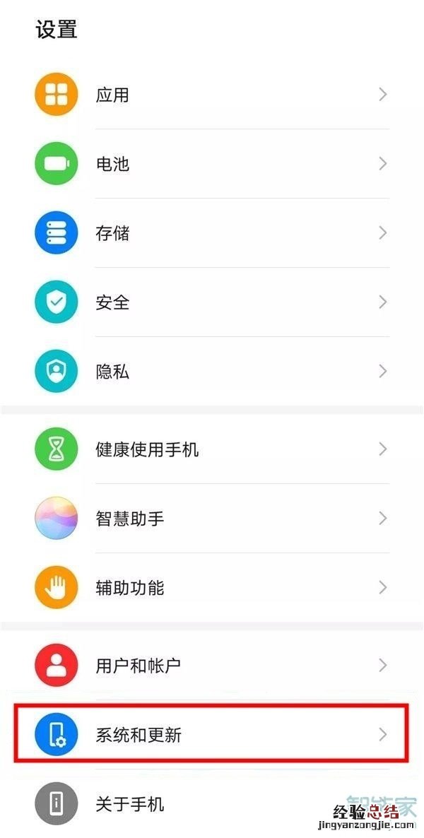 华为mate30返回键怎么设置到右边