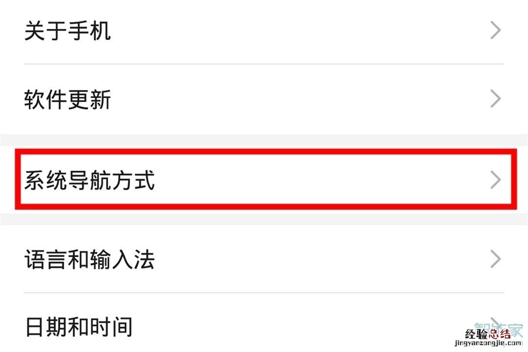 华为mate30返回键怎么设置到右边