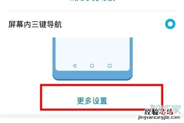 华为mate30返回键怎么设置到右边