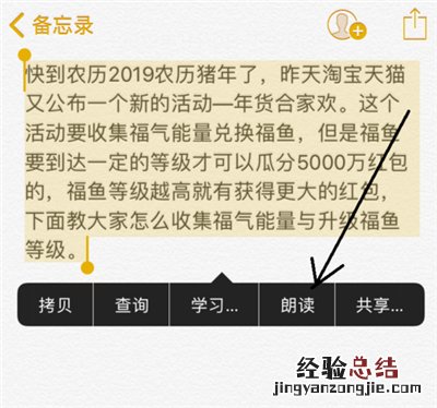 iphone怎么朗读备忘录