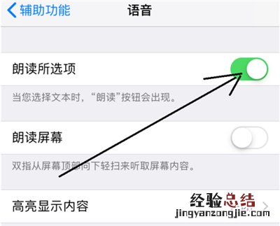 iphone怎么朗读备忘录