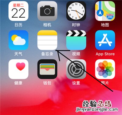 iphone怎么朗读备忘录