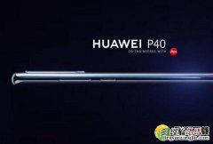 华为3月26日新品发布会直播网址