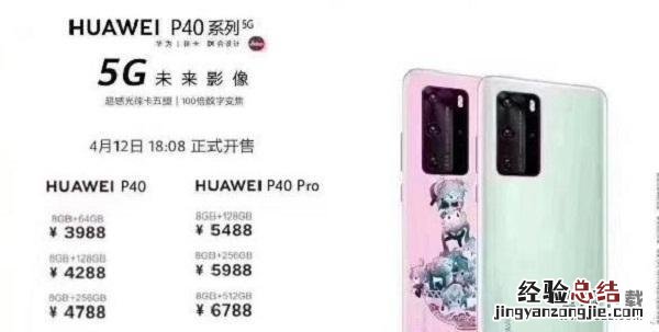 华为3月26日新品发布会直播网址