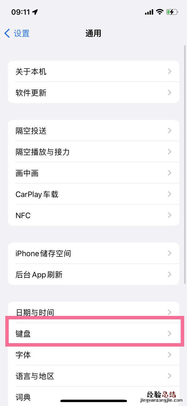 苹果13手写输入法怎么调出来