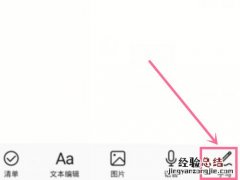 荣耀手机备忘录怎么画画