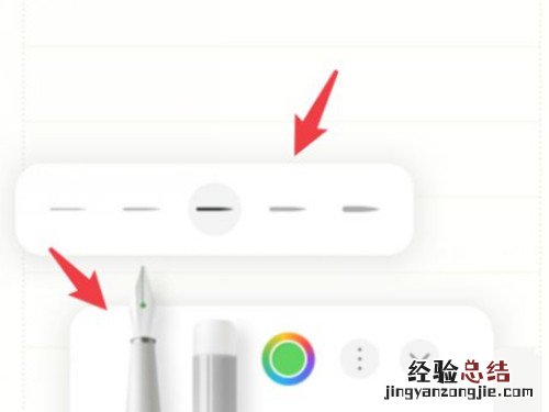 荣耀手机备忘录怎么画画