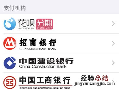 applestore分期付款怎么操作